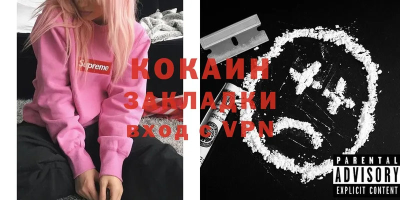 Cocaine 98%  Электросталь 