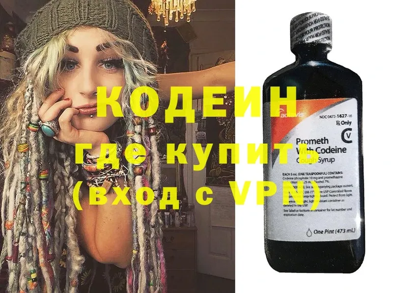 купить   Электросталь  Кодеиновый сироп Lean напиток Lean (лин) 