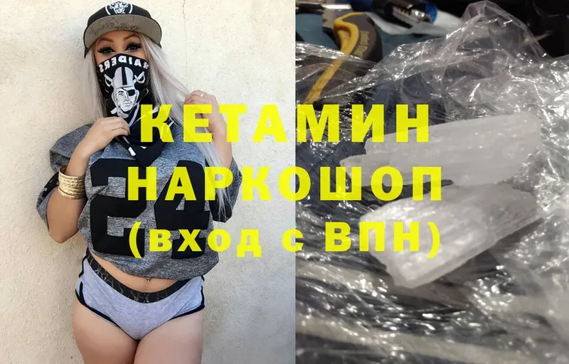 КЕТАМИН VHQ  Электросталь 