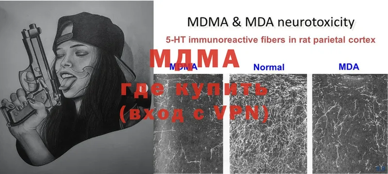 МДМА crystal  omg ТОР  Электросталь 